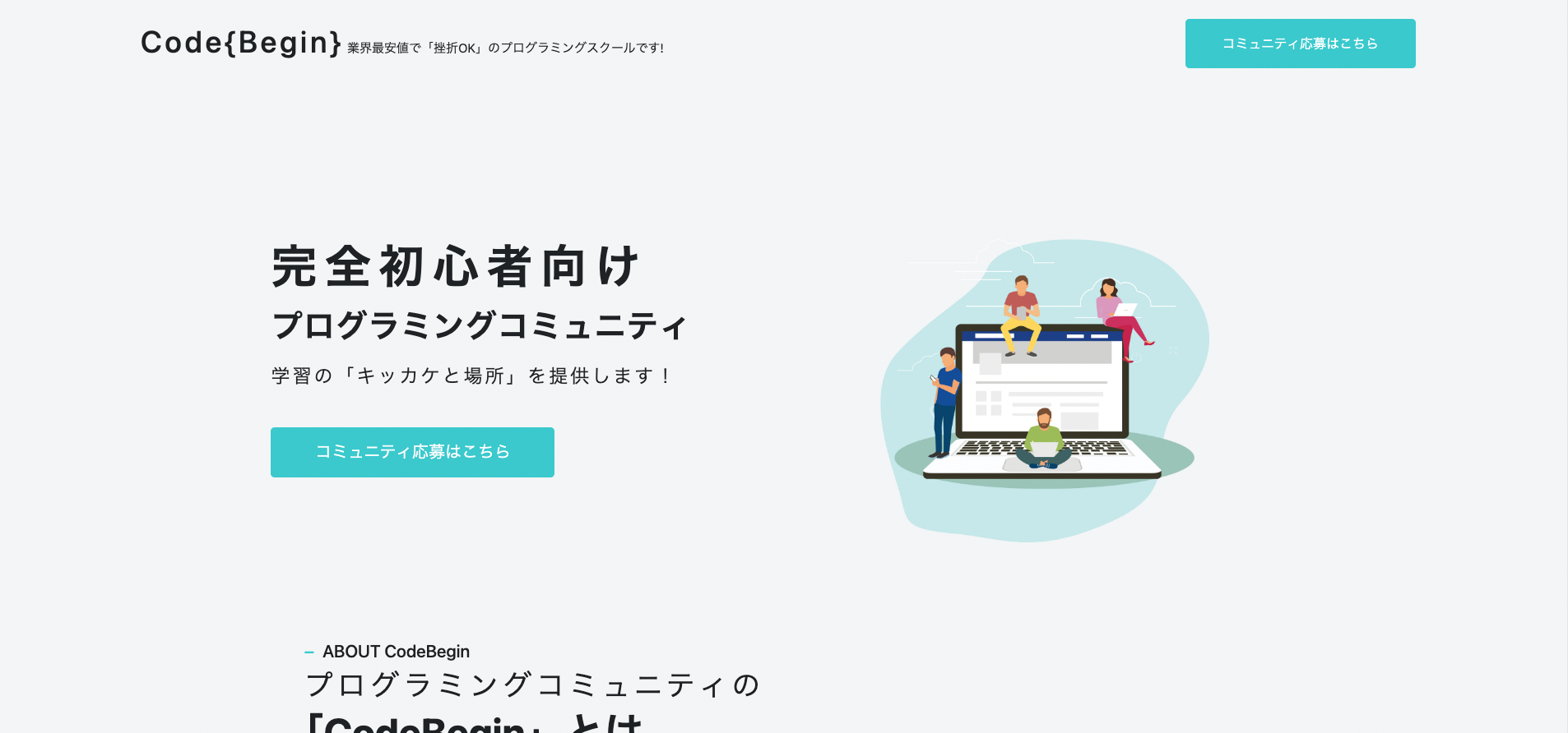 制作サイトの画像