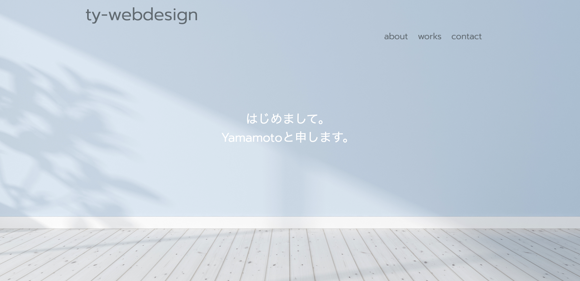 制作サイトの画像