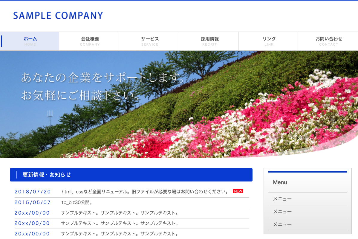 制作サイト画像