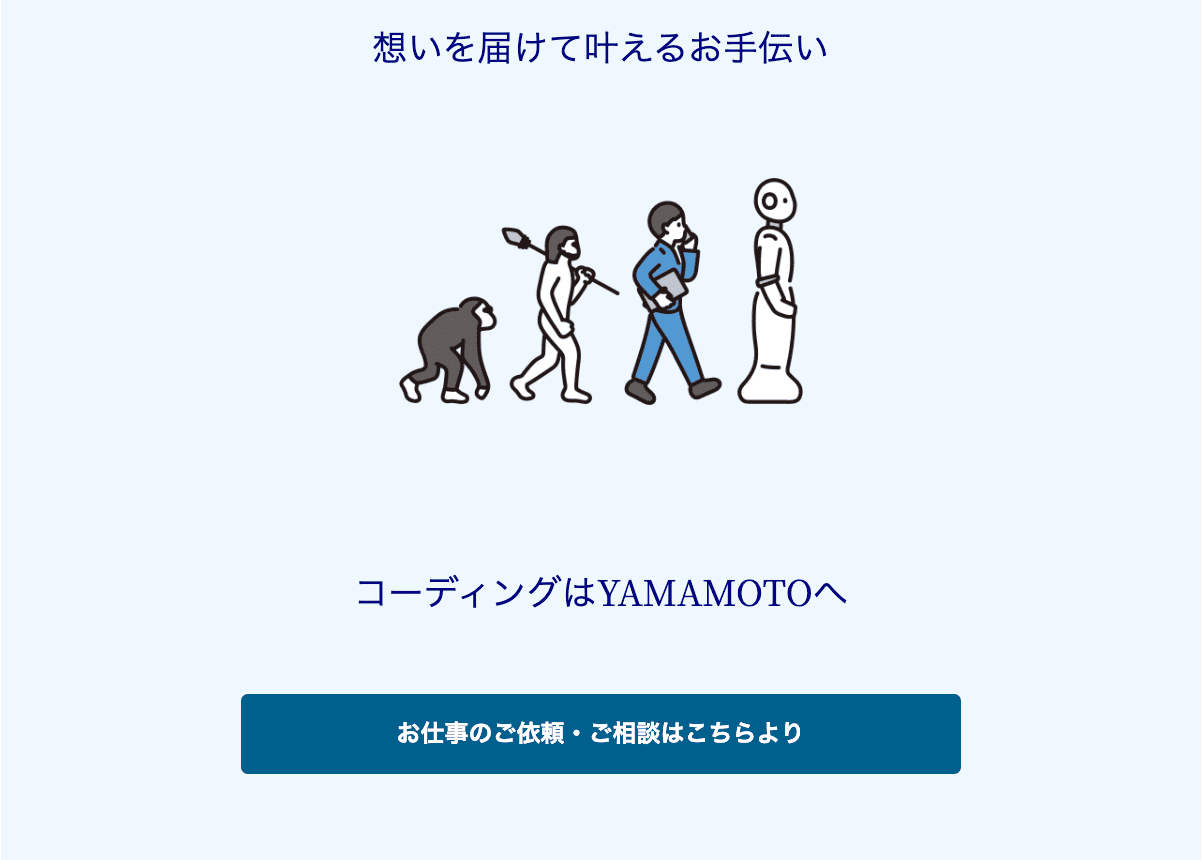 制作サイト画像